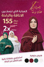 عبايات صلاتي - PROMO SALATY